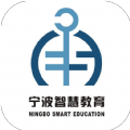 2022宁波智慧教育平台app官方版v2.0.14官方最新安卓版